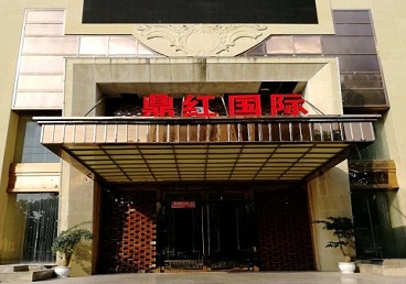 白河商务KTV少爷哪家最开放-鼎红国际KTV消费价格玩乐点评